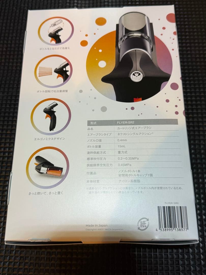 FLYER SR2 スペイサー付き SPARMAX アネスト岩田 エアブラシ - メルカリ
