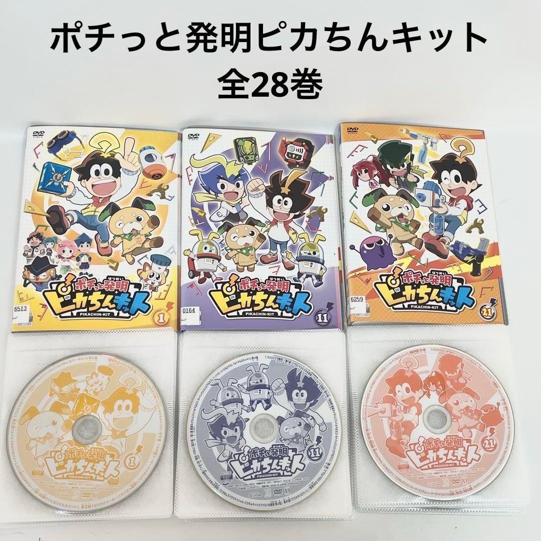 ポチっと発明ピカちんキット DVD 全28巻 全巻セット アニメ - メルカリ