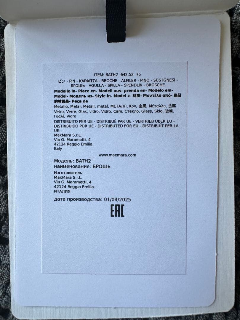 新品　マックスマーラ　クリスタルブローチ