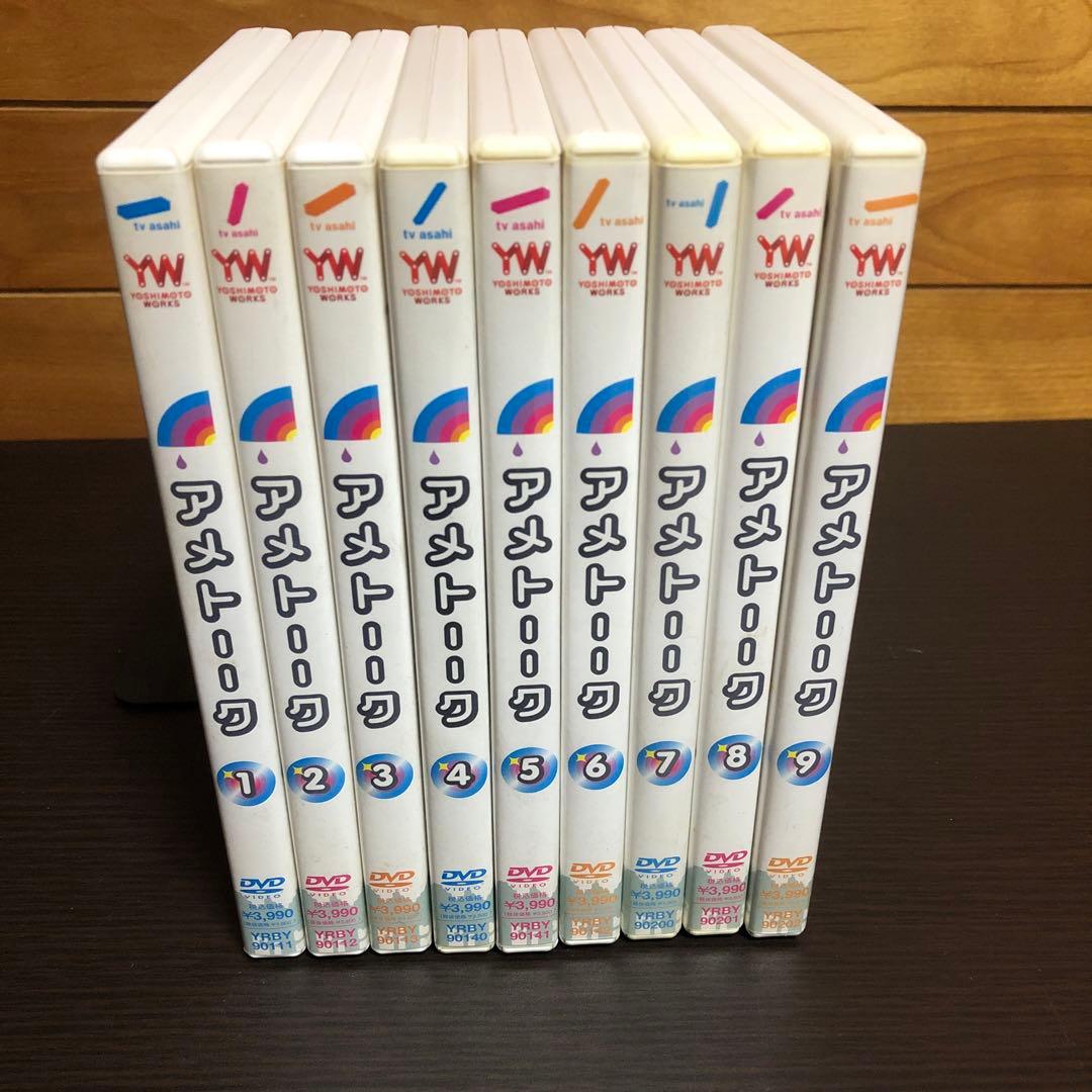 アメトーーク DVD 1-9巻セット - メルカリ