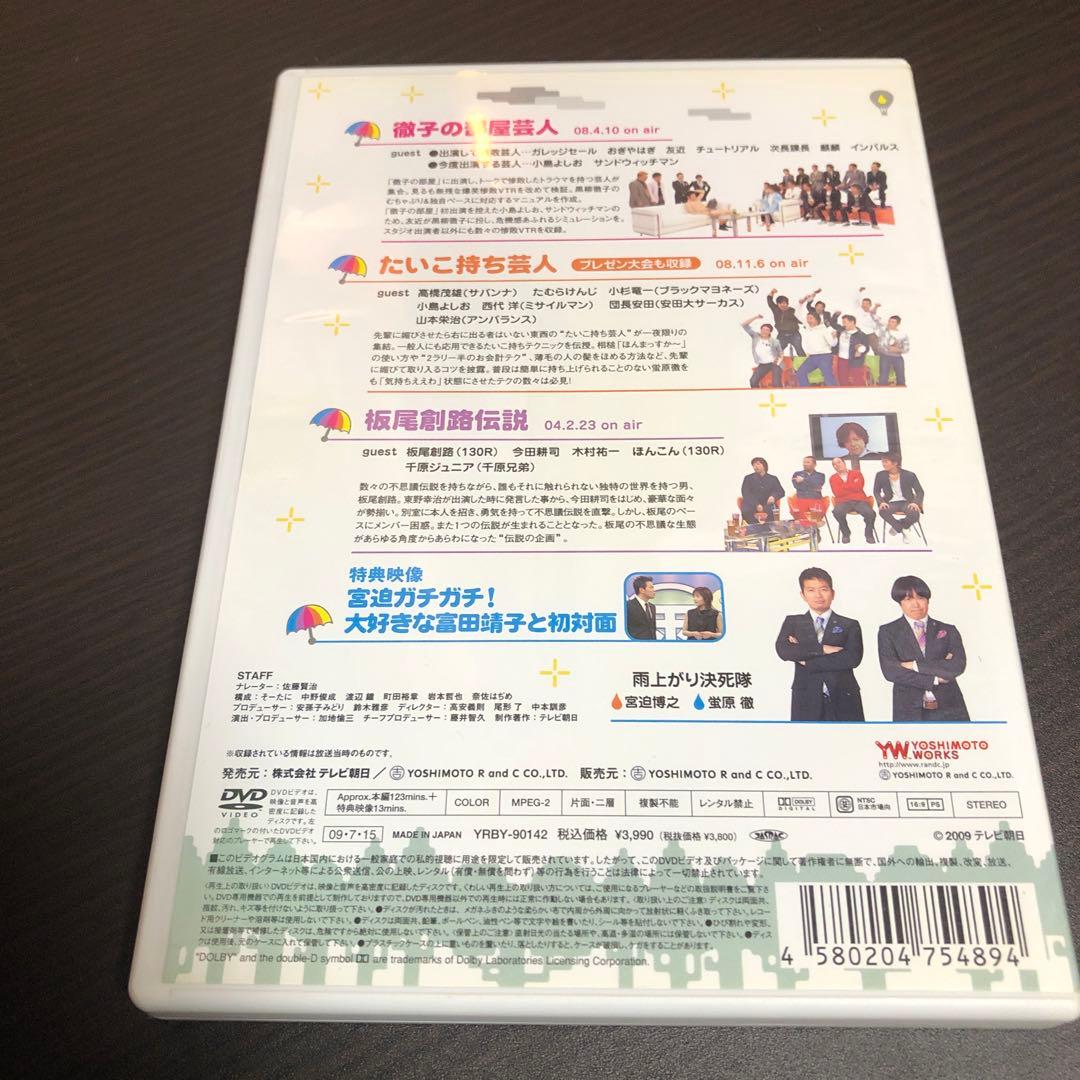 アメトーーク DVD 1-9巻セット - メルカリ