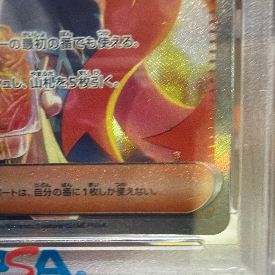 ゼイユ SAR SV6 変幻の仮面 130/101 PSA10 - メルカリ