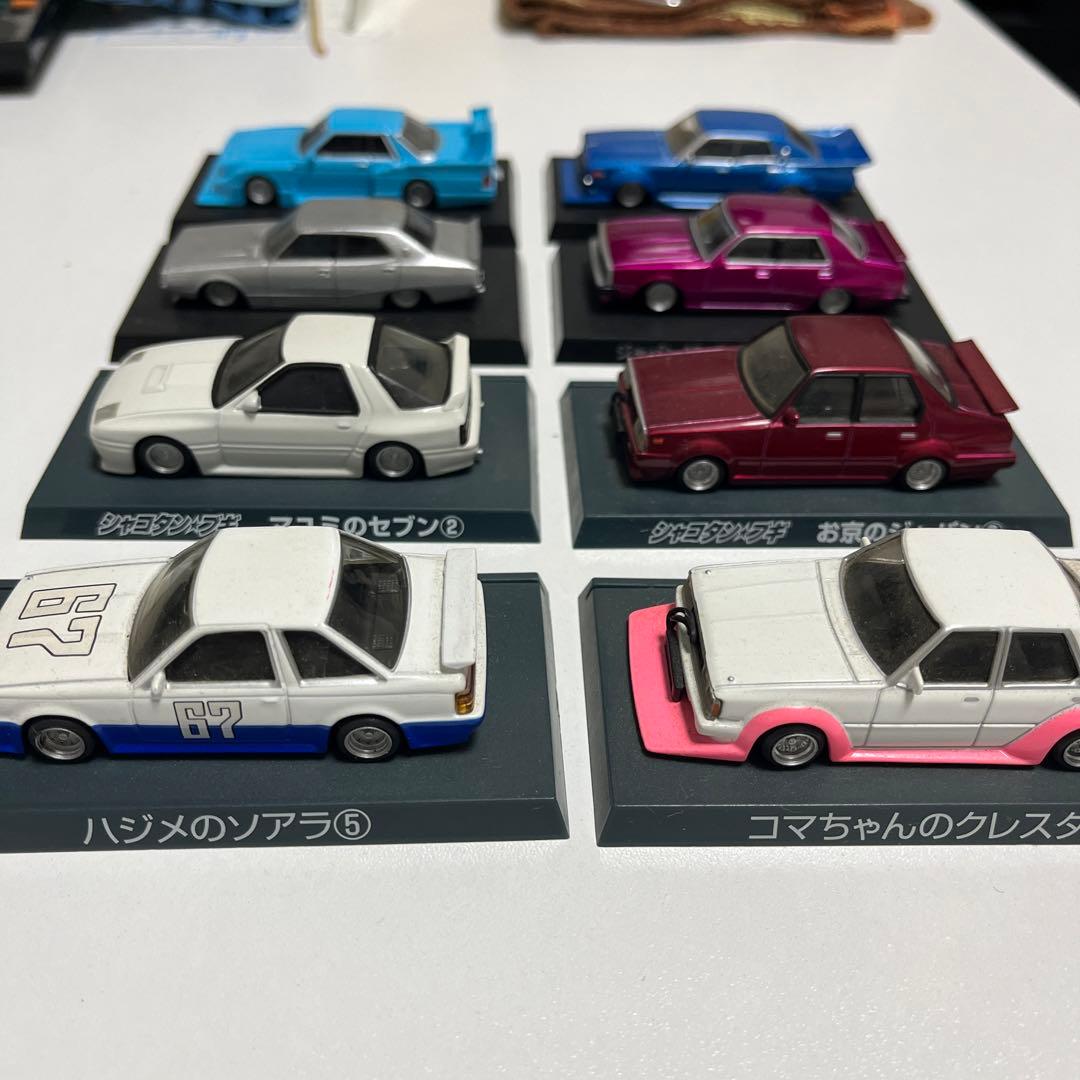 シャコタンブギ、グラチャンコレクション8台セット - メルカリ