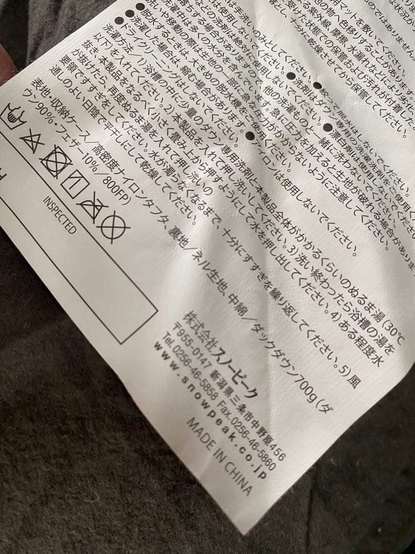 スノーピーク コンパクトオフトン 700 FES-105-2 シェラフ 寝袋