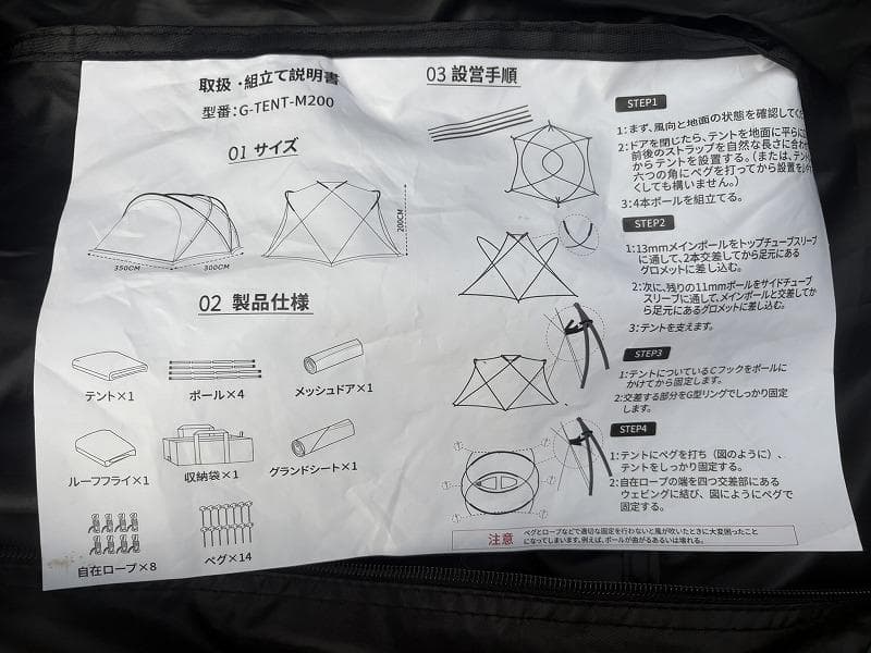 美品！Tenplay G-TENT-M200 TC ベスタビュール オプション付