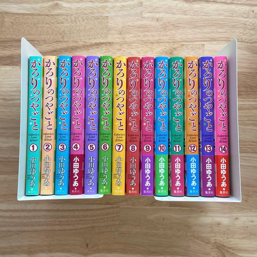 かろりのつやごと 全14巻セット 小田ゆうあ - メルカリ