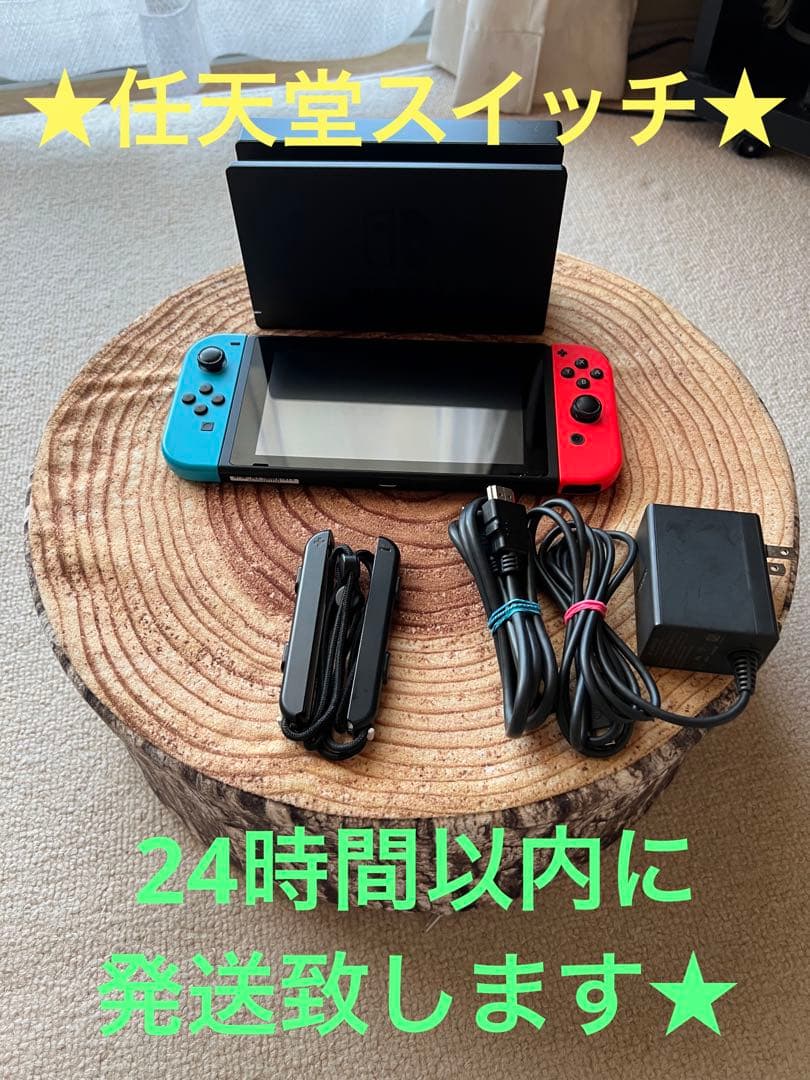 Nintendo Switch ニンテンドースイッチ 本体 ネオン 箱なし③