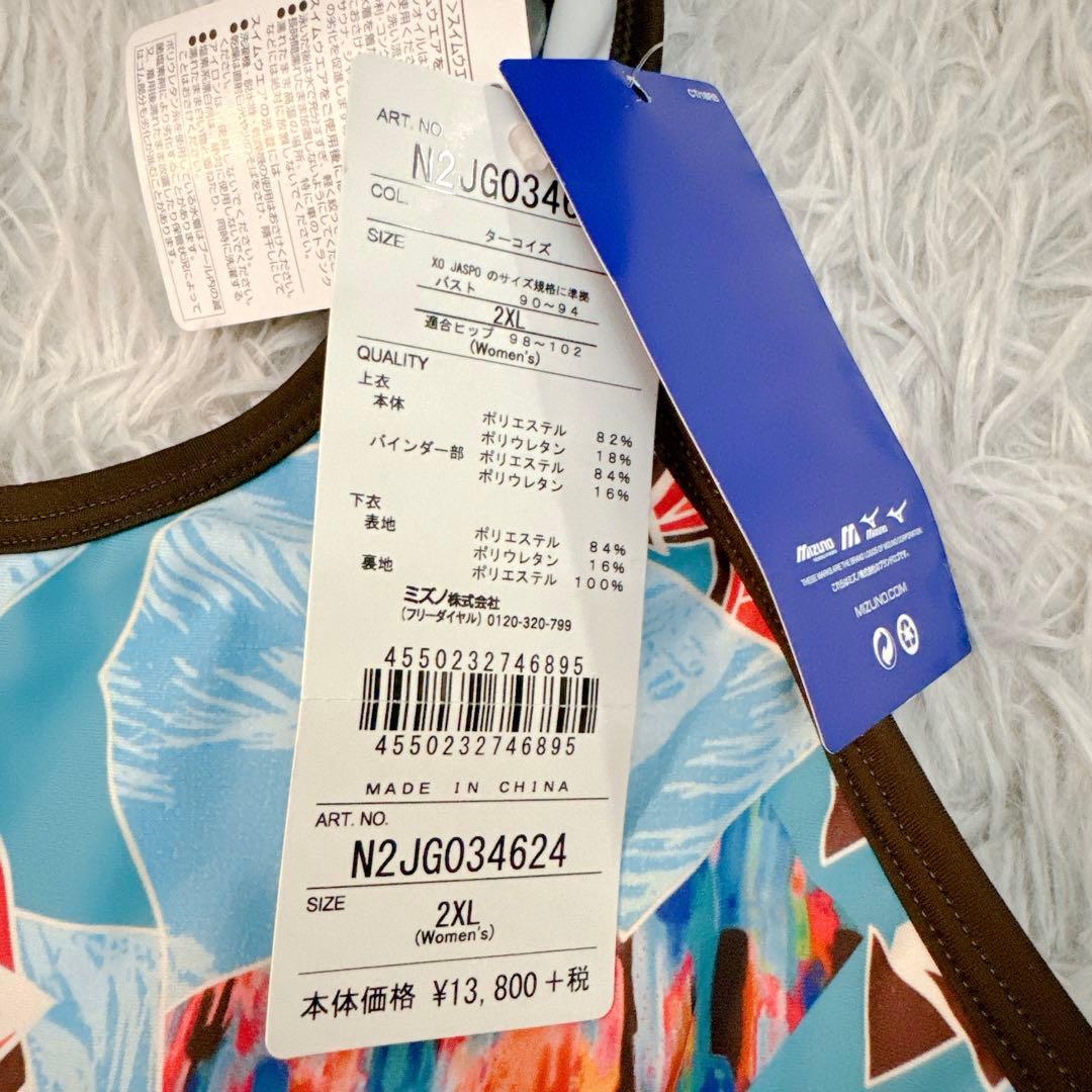 新品未使用　ミズノ MIZUNO フィットネス 水着 2XL めくれ防止