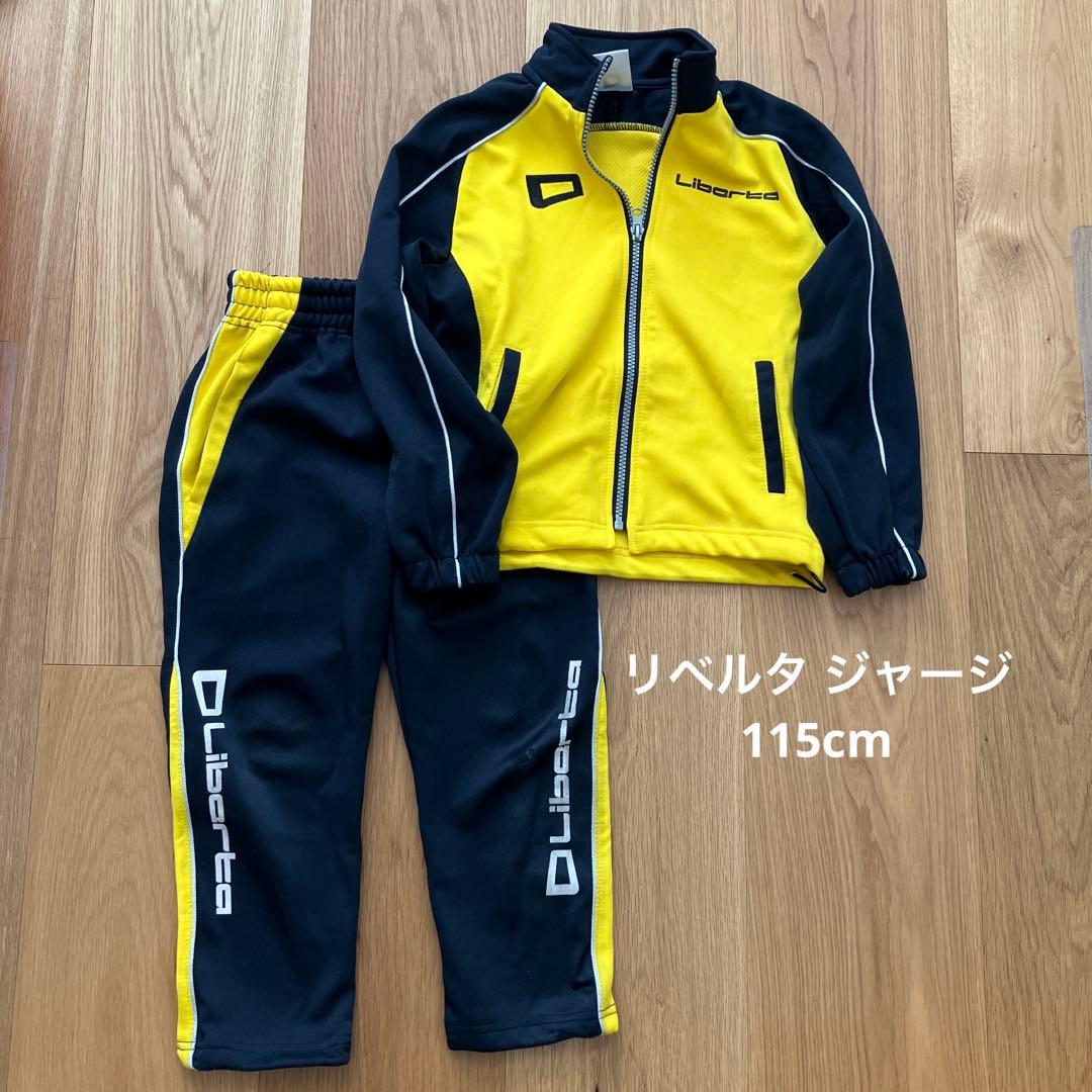 美品】リベルタ サッカー チームジャージ 上下セット 記名なし 115cm