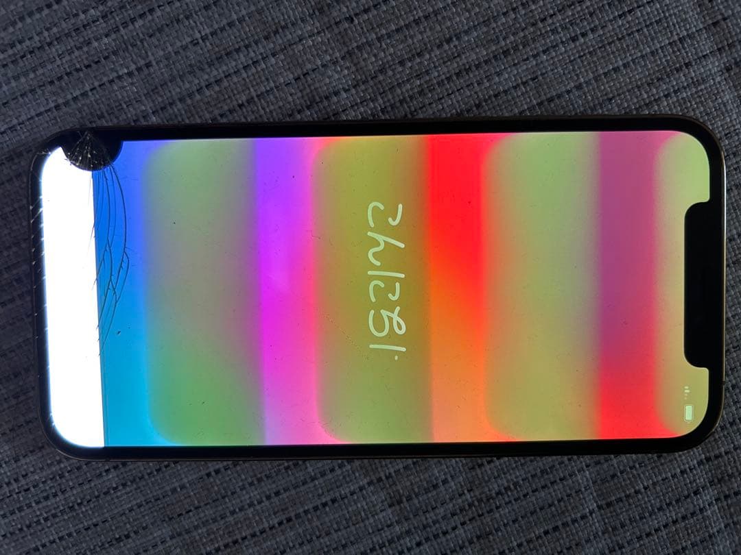 iPhone 12 Pro ゴールド 画面ひびあり ジャンク