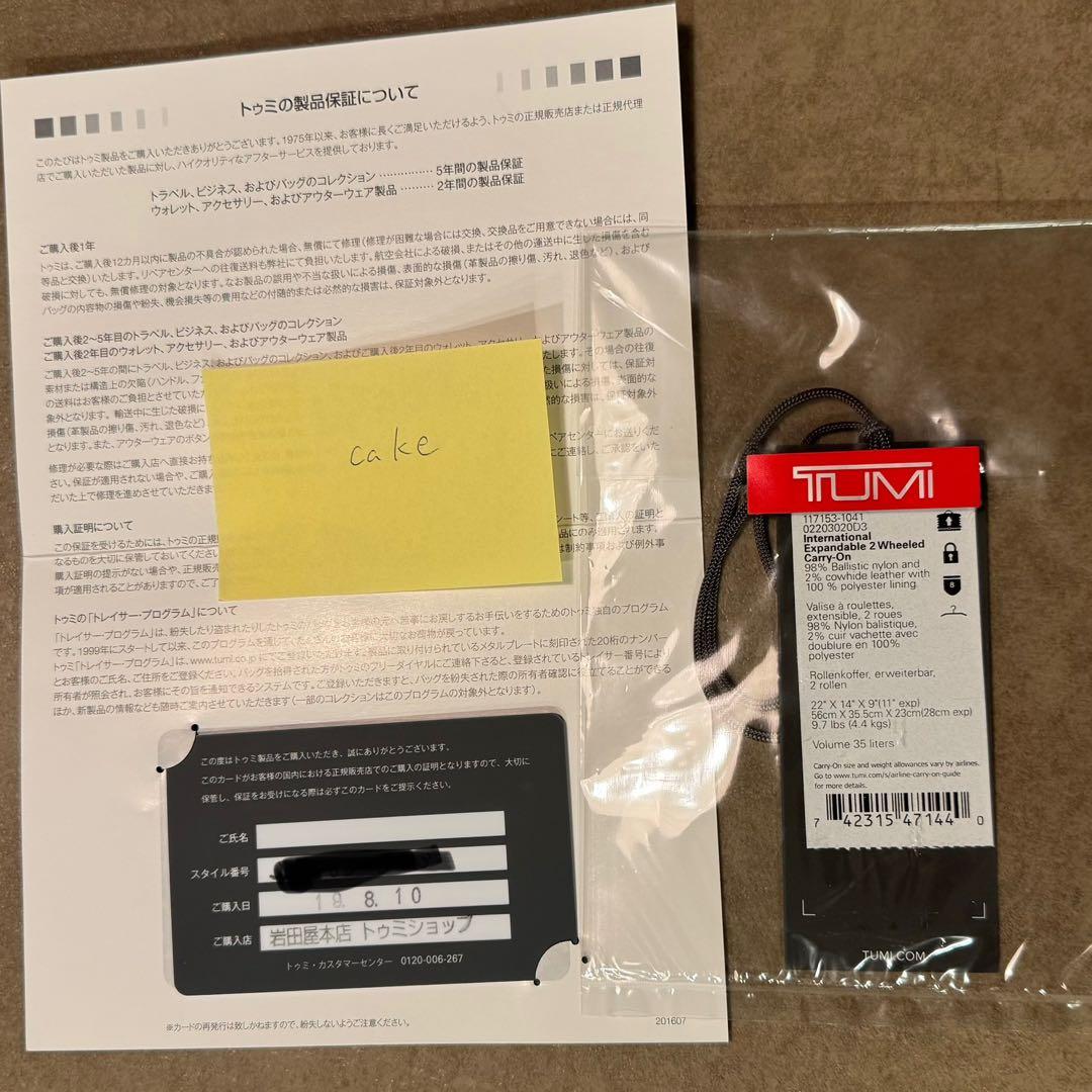 TUMI◯ALPHA3◯インターナショナル・エクスパンダブル・キャリーオン保証付