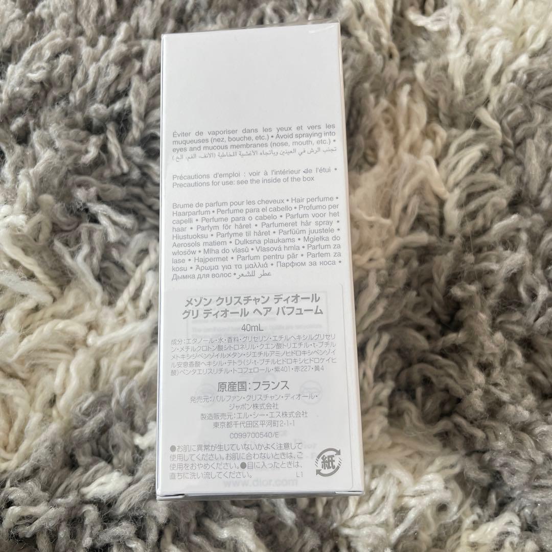 メゾン クリスチャンディオール グリ ディオール  オードゥパルファン 40mL