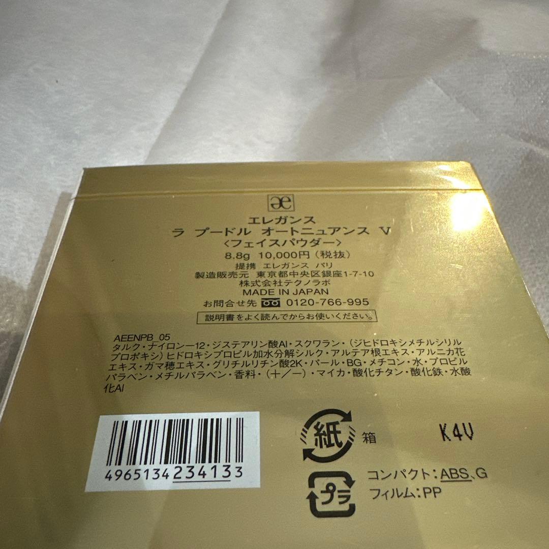 エレガンス ラ　プードル　オートニュアンスV パウダー 8.8g