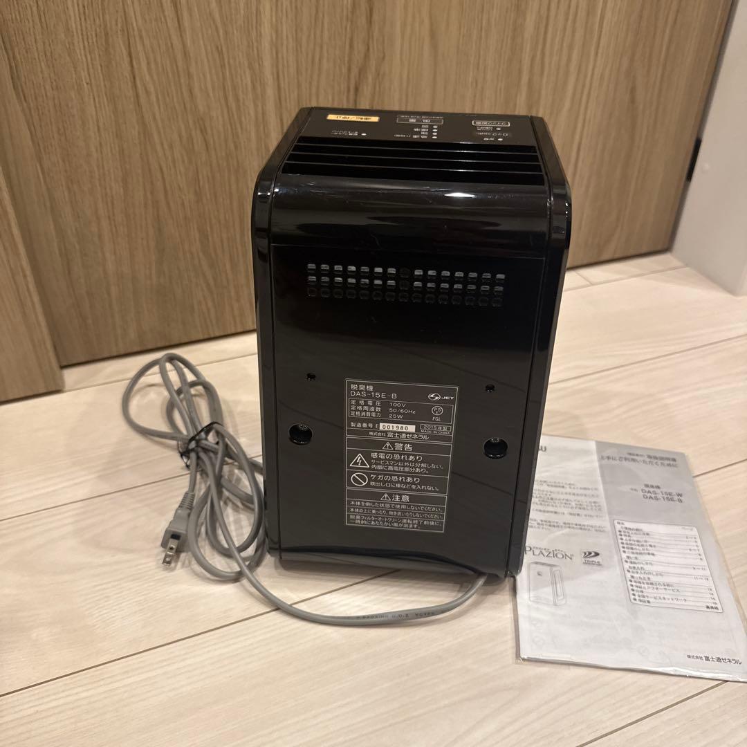 FUJITSU 富士通ゼネラル 脱臭機 プラズィオン DAS-15E-B