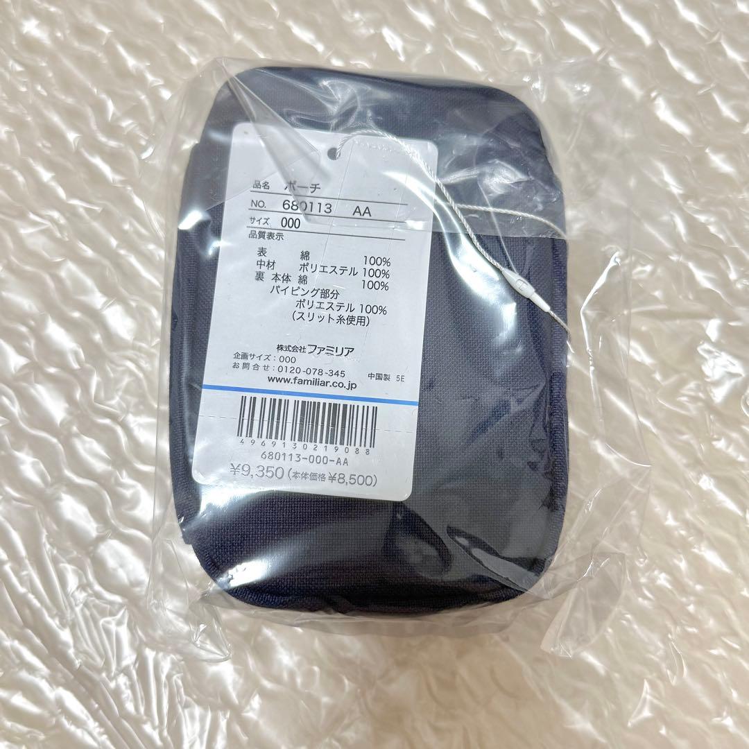 ファミリア♡星座ポーチ〈おひつじ座〉