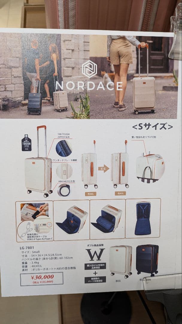 【ほぼ新品】NORDACE ブラック Sサイズ キャリーケース ノルディス