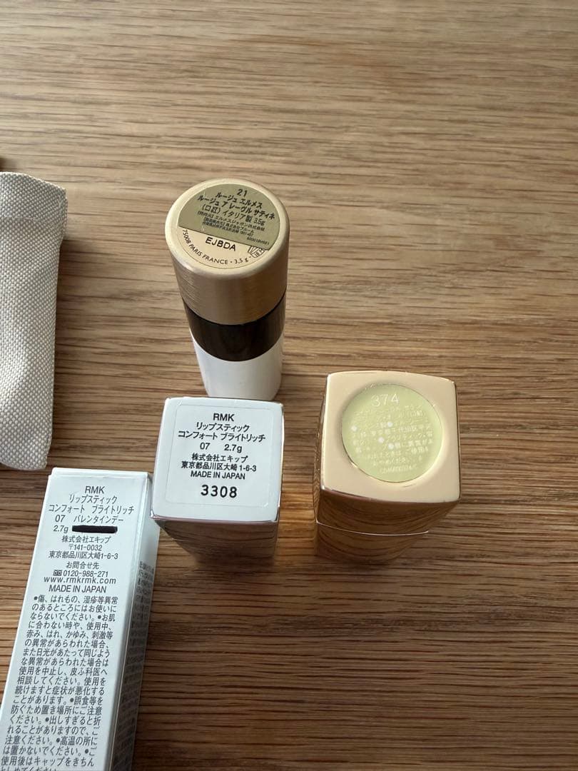 エルメス ゲラン RMK ディオール ボビイブラウン コスメセット