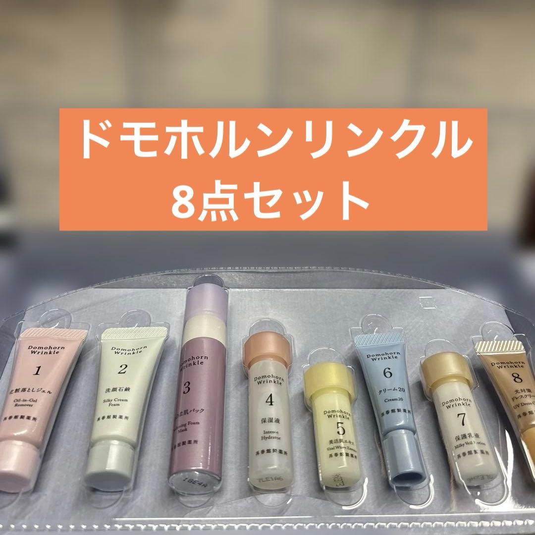 ドモホルンリンクル お試し8点セット(3日分) リニューアル品 - メルカリ