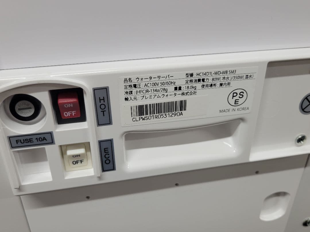 プレミアムウォーター ウォーターサーバー HC14D1L-WD-WB SM3 - メルカリ