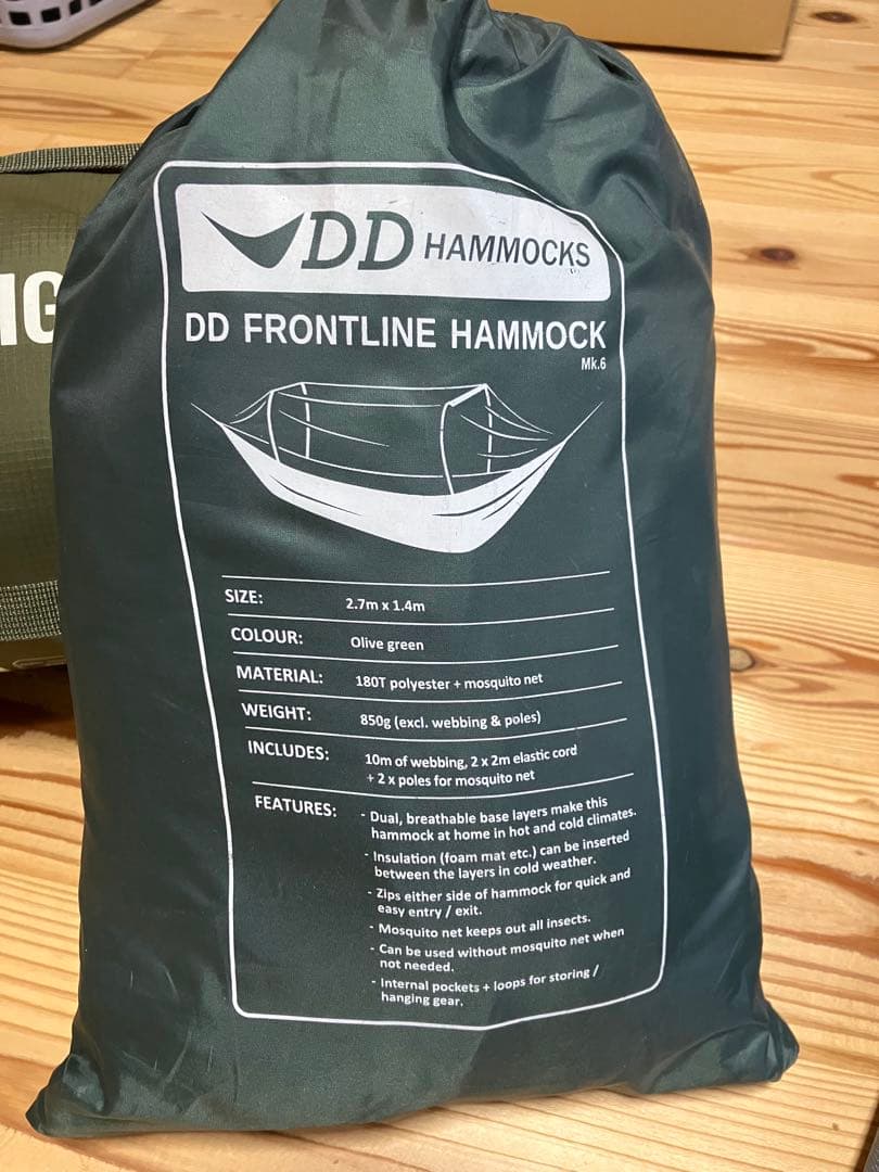 DD フロントライン ハンモック オリーブグリーン　カバーもサービスで
