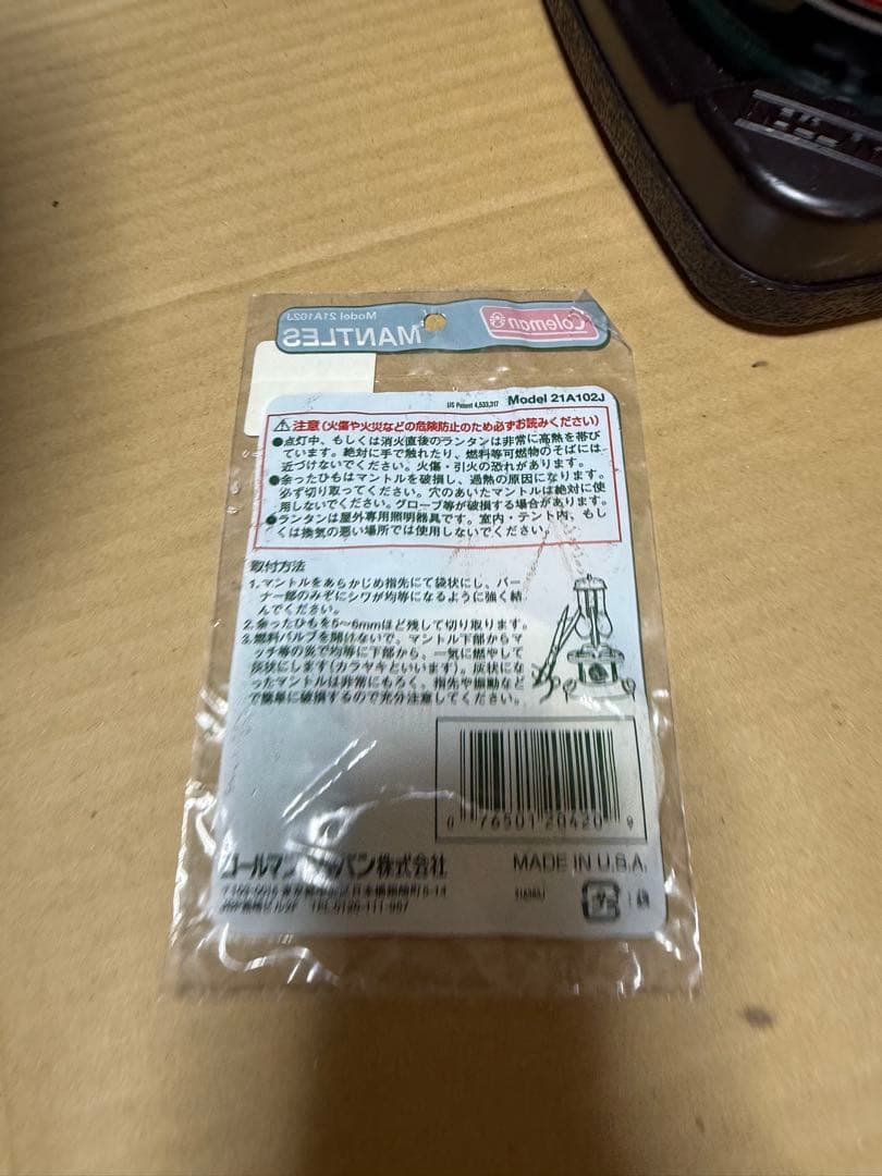 Coleman 286A 740Jランタン