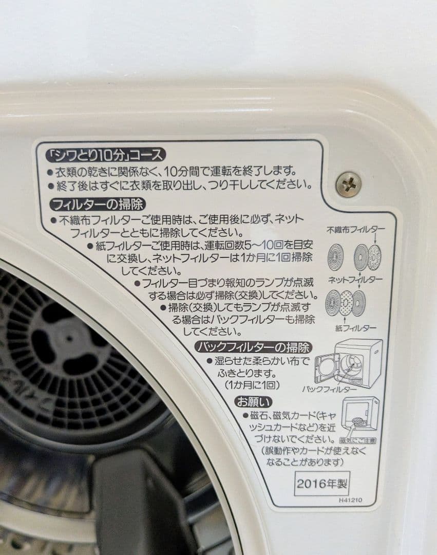 【送料無料】Panasonic 除湿形電気乾燥機 4.0kg NH-D402P