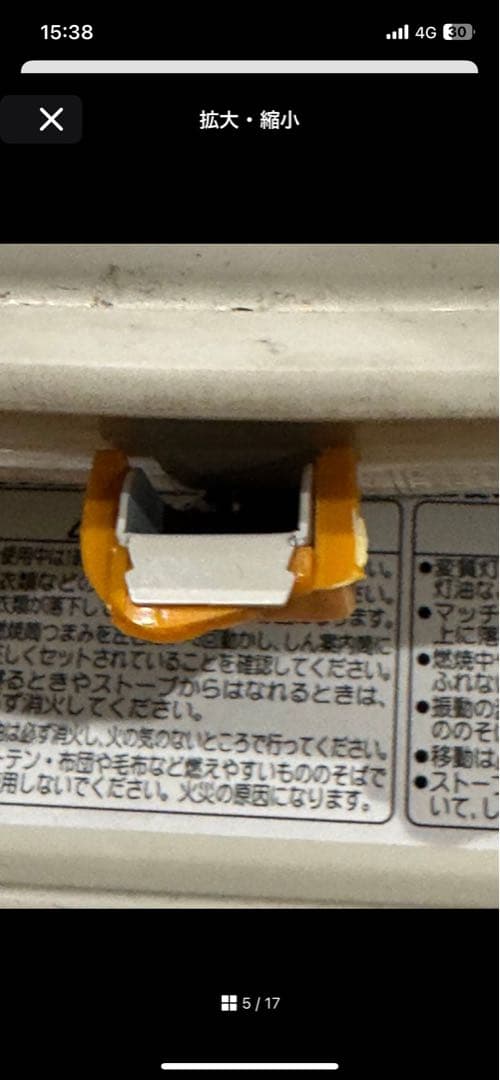 灯油ストーブ　石油ストーブ CORONA(コロナ) SL-6619