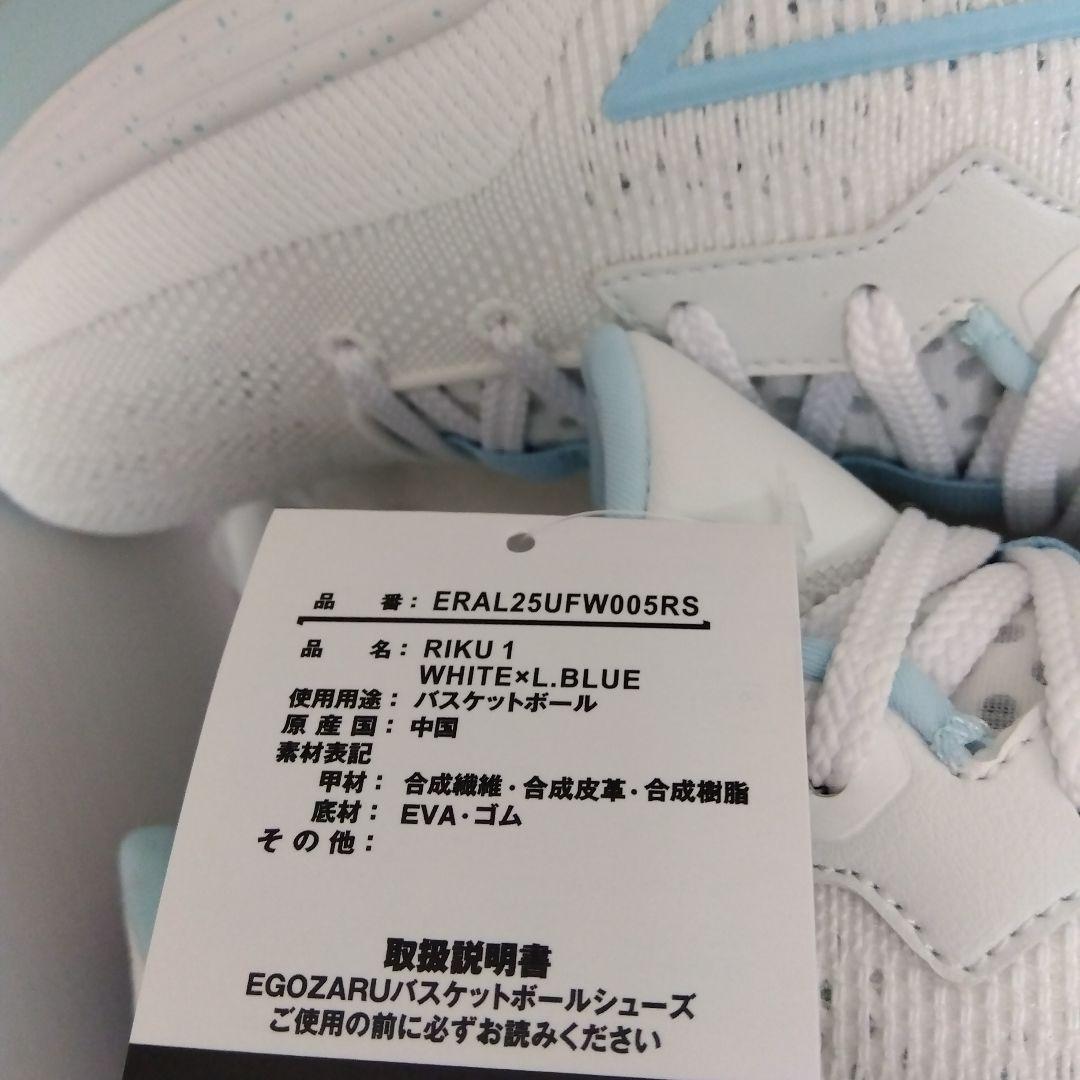 EGOZARU エゴザル RIKU1 瀬川琉久 ホワイト✕ブルー 新品 27.5 - メルカリ