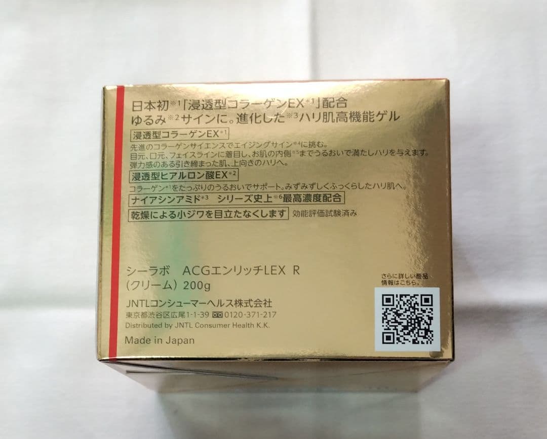 DR.CI:LABO　アクアコラーゲンゲルエンリッチリフトEX 200g