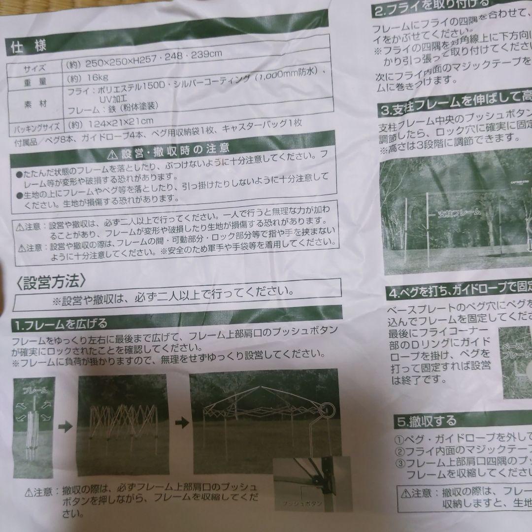 キャプテンスタッグ クイックシェード 250UV-S 〈キャスターバッグ付き〉