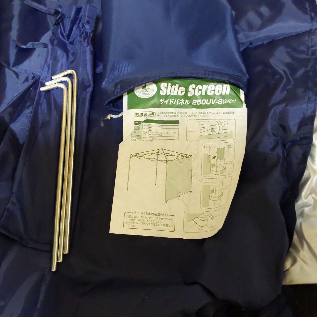 キャプテンスタッグ クイックシェード 250UV-S 〈キャスターバッグ付き〉