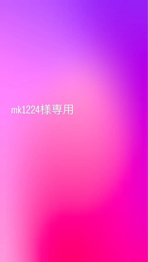トリートメント mk1224