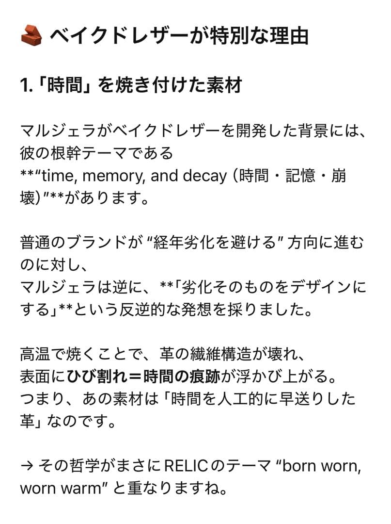 花*う様 martin margiela 八の字ベイクドレザー ライダース　レザ