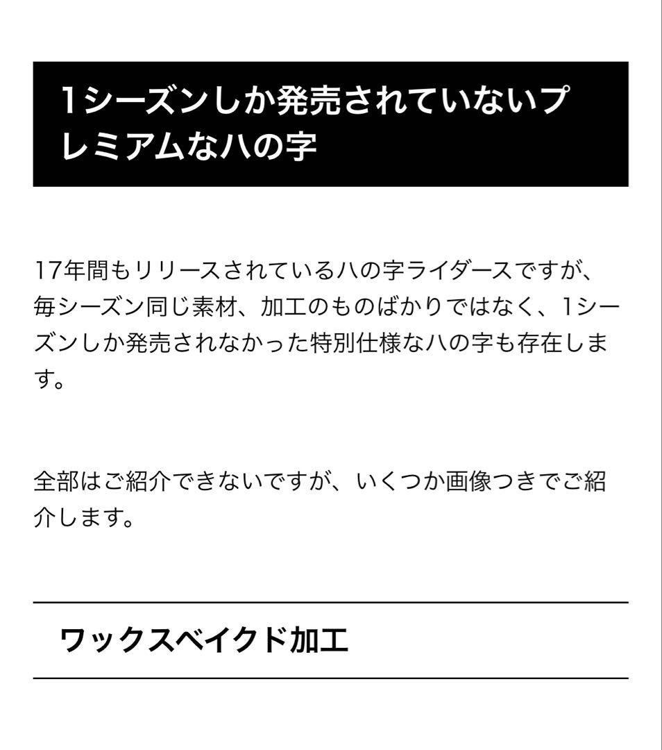 花*う様 martin margiela 八の字ベイクドレザー ライダース　レザ