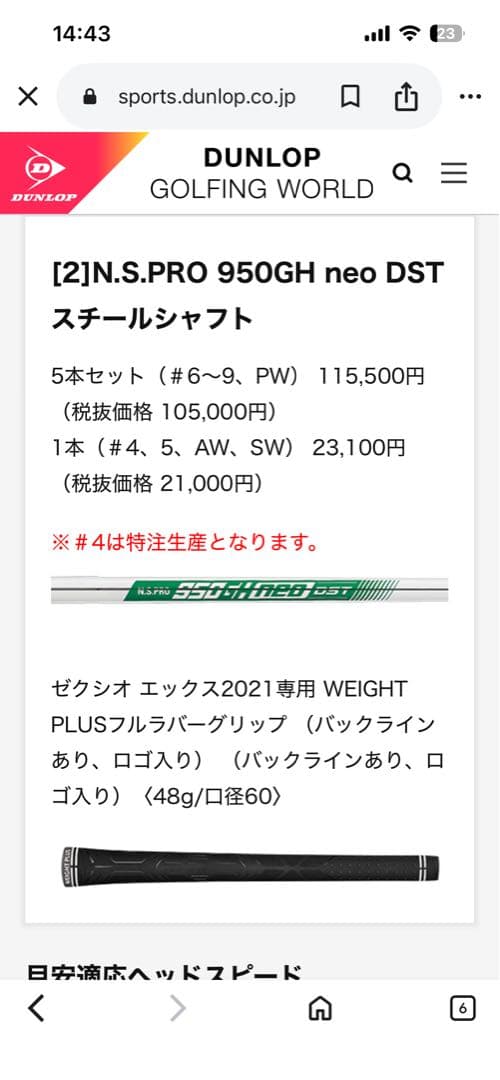 XXIO エックス 2022 -eks- アイアンセット　6〜9.PW.AW