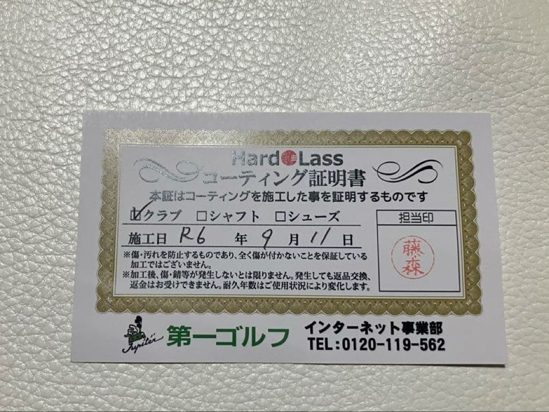 コニーパパ　XXIO13 ドライバー 10.5度　高反発加工