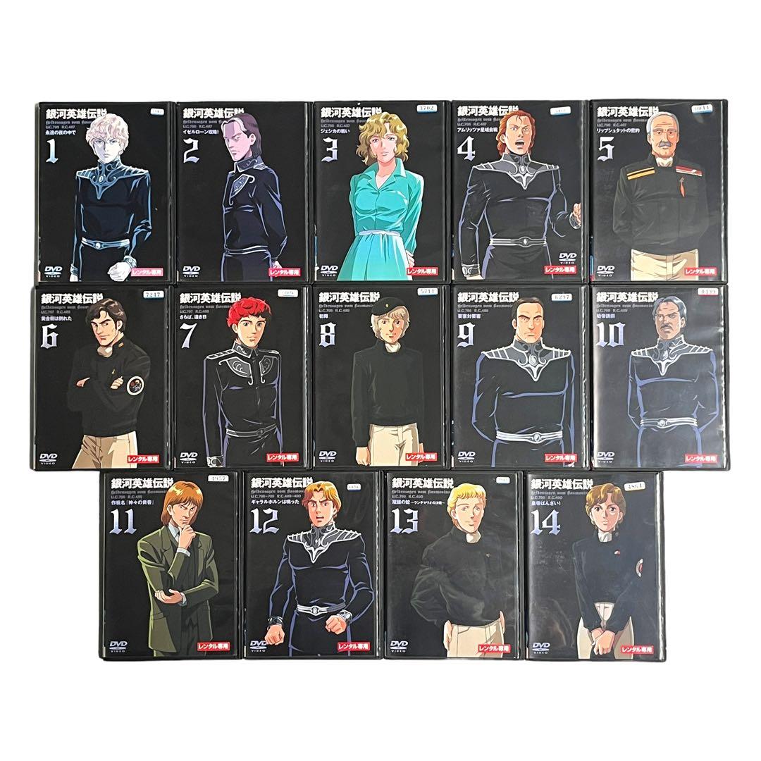 DVD 「銀河英雄伝説 28巻 ＋ 外伝 17巻」 全45巻 フルコンプ セット