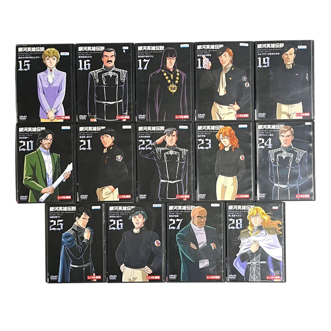 DVD 「銀河英雄伝説 28巻 ＋ 外伝 17巻」 全45巻 フルコンプ セット
