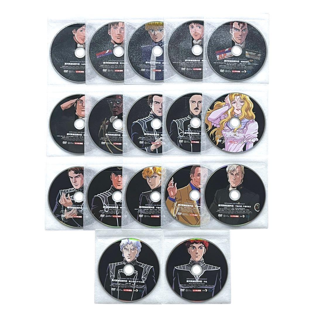 DVD 「銀河英雄伝説 28巻 ＋ 外伝 17巻」 全45巻 フルコンプ セット
