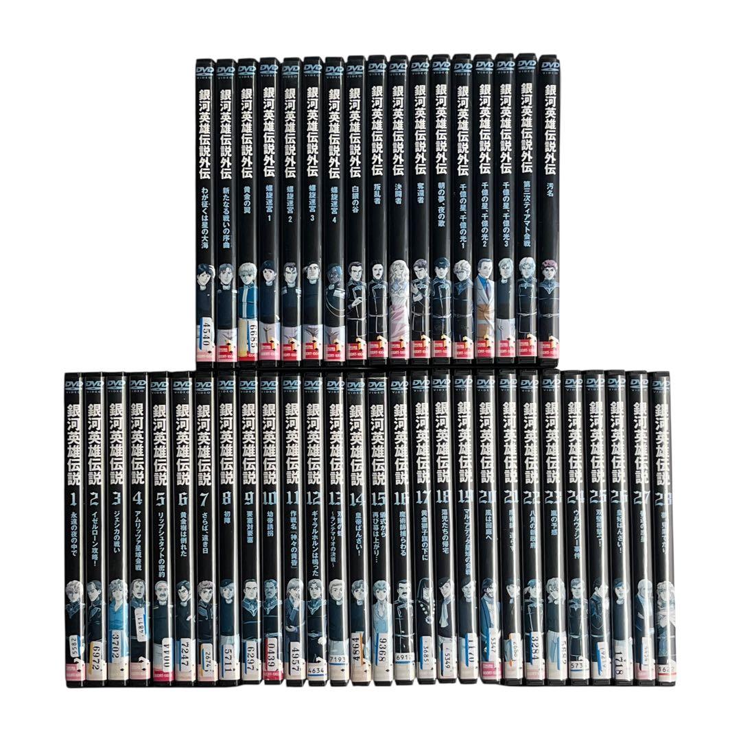 DVD 「銀河英雄伝説 28巻 ＋ 外伝 17巻」 全45巻 フルコンプ セット
