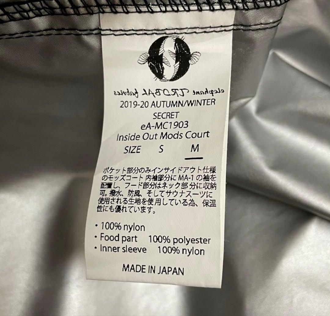 elephant TRIBAL fabricsインサイドアウト モッズコート