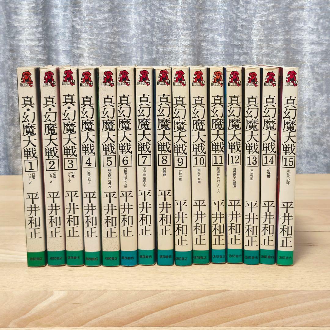 平井和正 81冊セット - メルカリ