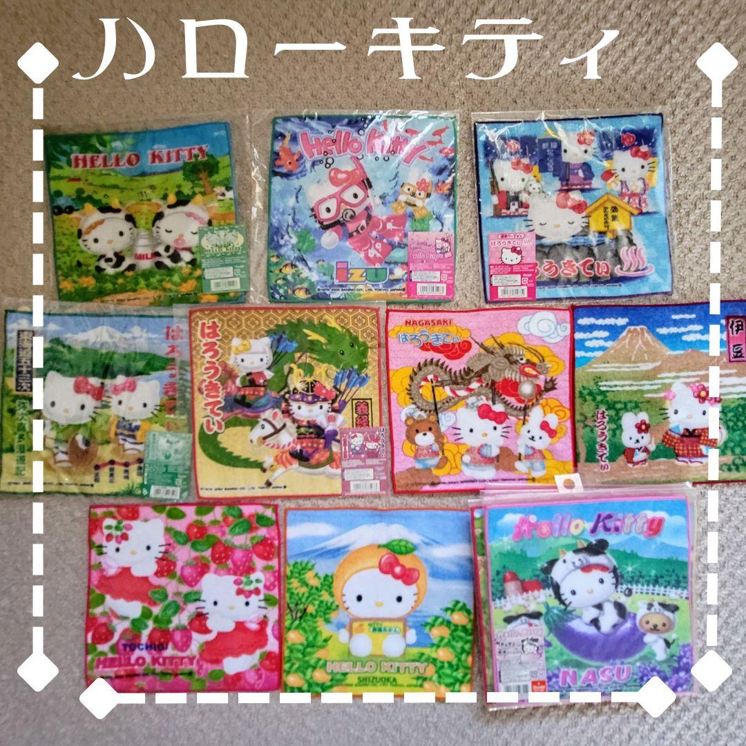 《リンカセイ》ハローキティ ご当地 タオル ハンカチ 10枚 まとめ売り