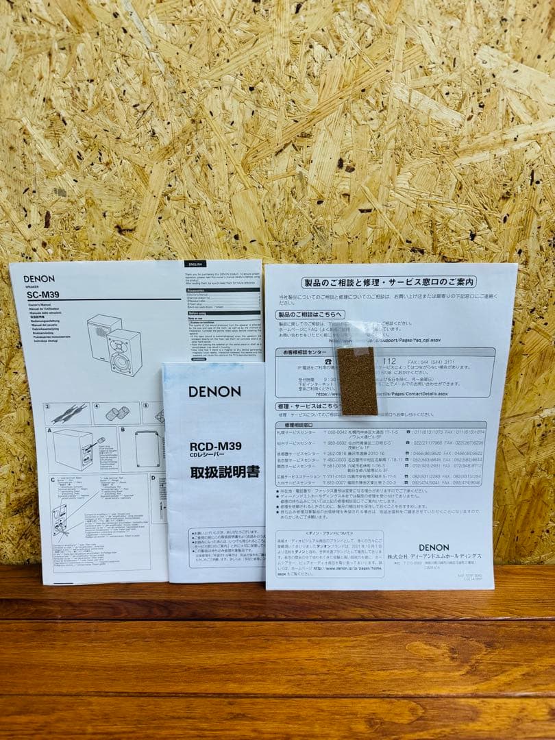 DENON CDレシーバー RCD-M39