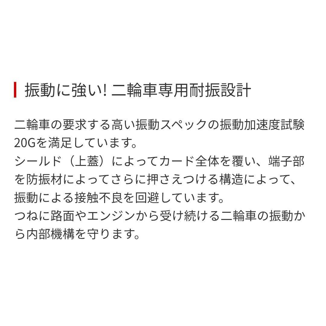 バイク用　ETC　車載器　JRM21　ETC2.0【995】