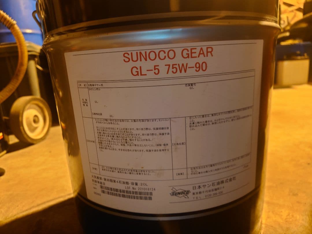 スノコ ギアオイル GL-5 75W-90 20L