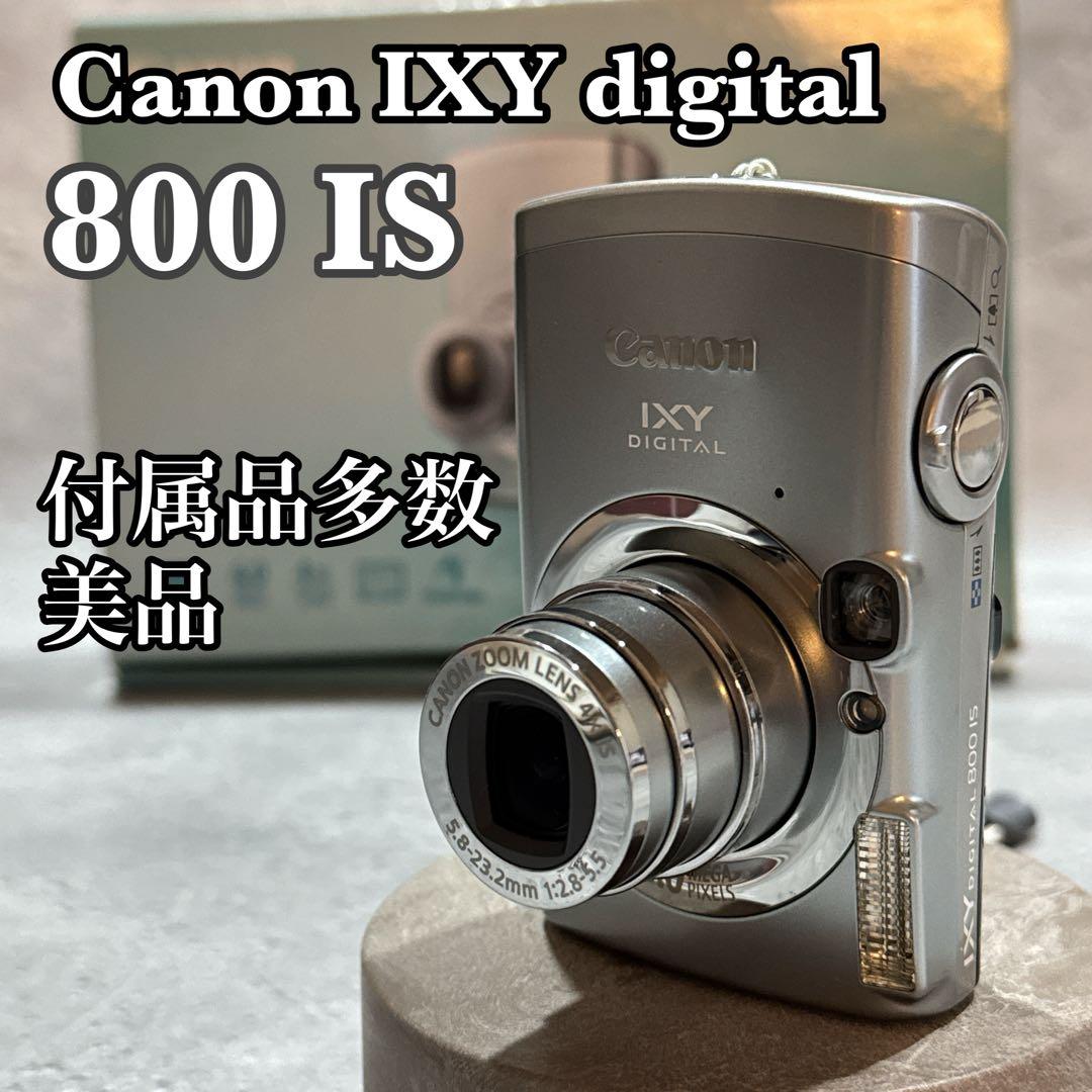 Canon IXY DIGITAL 800 IS コンデジ 付属品多数 極美品 - メルカリ