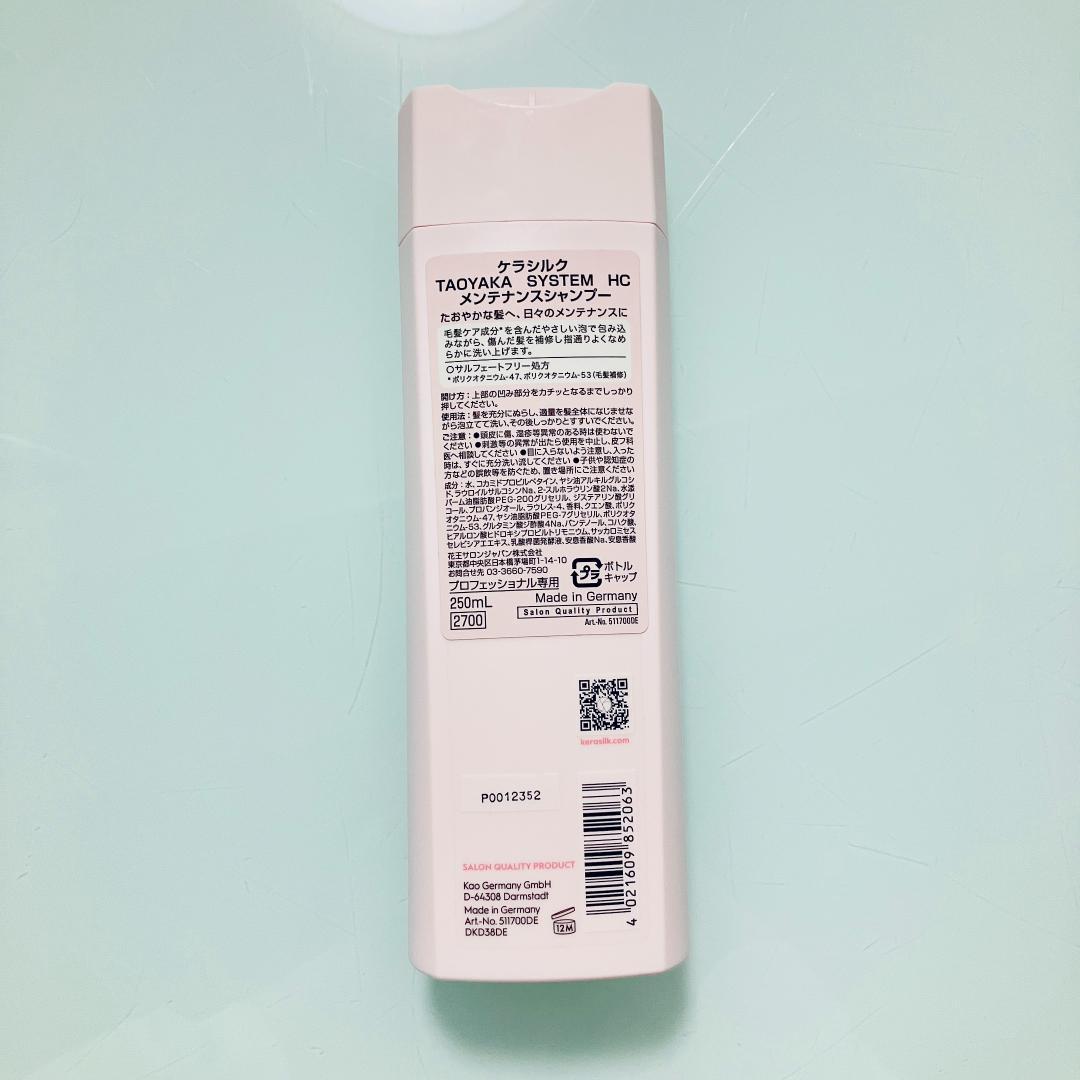 ケラシルク KERASILK　シャンプー・トリートメント・ヘアオイル セット