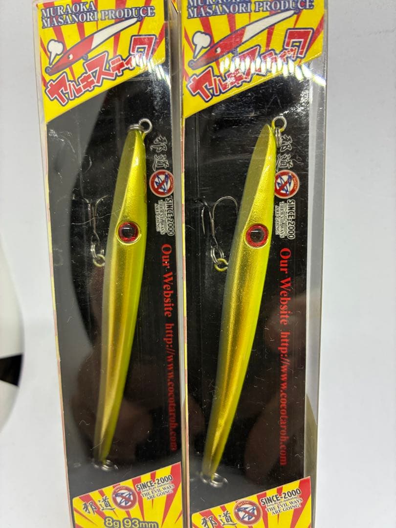 ヤルキスティック　邪道　8本セット　シンペン