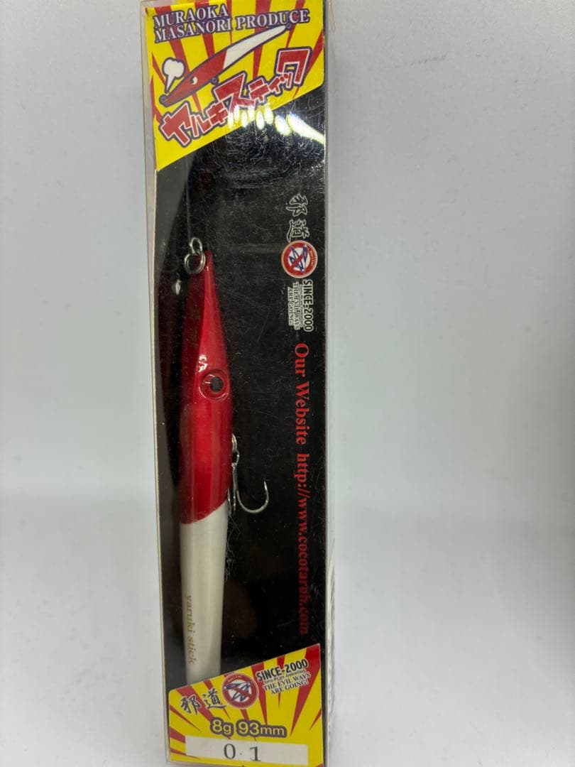 ヤルキスティック　邪道　8本セット　シンペン